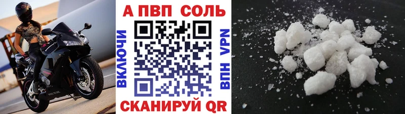 APVP Соль  наркота  Свободный 