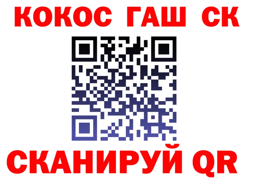 COCAIN FishScale как войти shop МЕГА Свободный